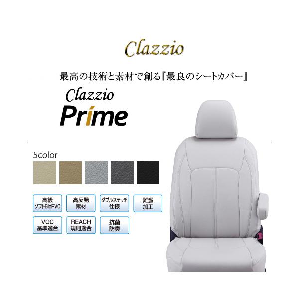 CLAZZIO Prime クラッツィオ プライム シートカバー ダイハツ アトレー S700W S710W ED-6611  送料無料（北海道/沖縄本島+￥1000） :P409360:フジコーポレーション 通販 