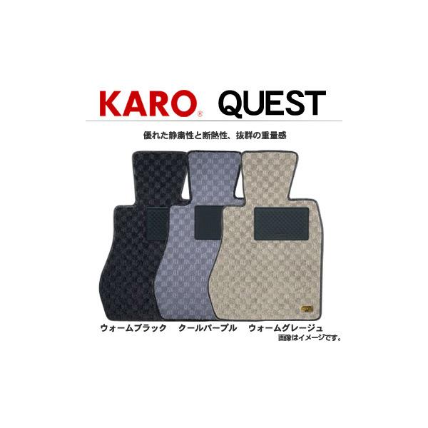 KARO カロ フロアマット クエスト DS オートモビルズ DS7 クロスバック H30年7月〜 4332 送料無料(一部地域除く)