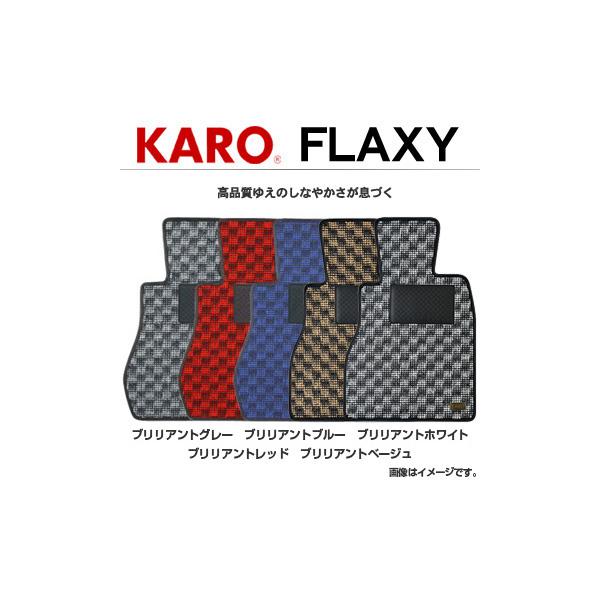 KARO カロ フロアマット フラクシー DS オートモビルズ DS7 クロスバック H30年7月〜 4332 送料無料(一部地域除く)