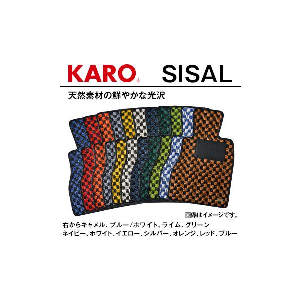 KARO カロ フロアマット シザル DS オートモビルズ DS7 クロスバック H30年7月〜 4332 送料無料(一部地域除く)