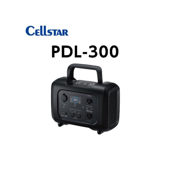 CELLSTAR（セルスター） PDL-300 ポータブル電源 送料無料(一部地域