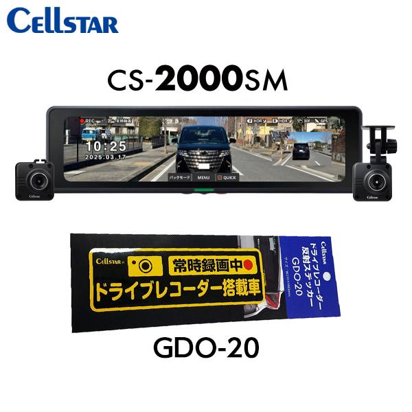 美品【常時電源コード付】Cellstar CS-2000SM ドライブレコーダー CELLSTAR（セルスター） CS-2000SM+GDO-41 ドライブレコーダー内蔵
