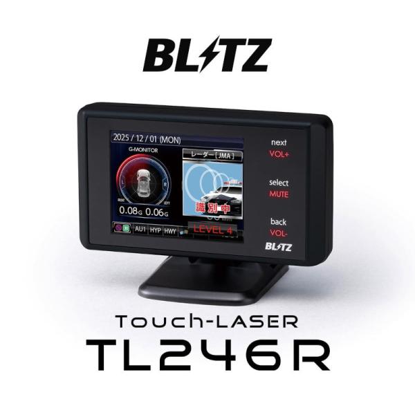 【JMA-600(NTG-962)/520/401取締機対応】■品番：BLITZ ブリッツ TL246R Touch-LASER レーザー＆レーダー探知機