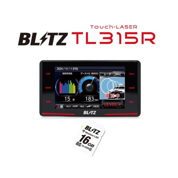 BLITZ（ブリッツ） 【在庫あり】BLITZ TL315R Touch-LASER + 無線LAN