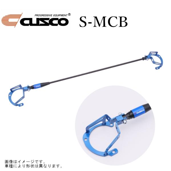 CUSCO クスコ S-MCBストラットバー トヨタ GR86 ZN8 6C1 581 AA 送料無料(一部地域除く)