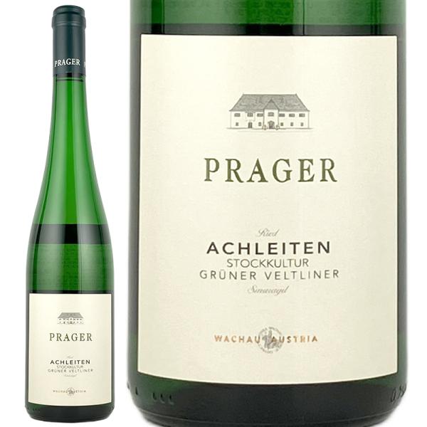 白ワイン 辛口 Prager プラーガー グリューナー フェルトリーナー アハライテン シュトッククルトワ スマラクト 2023 750ml 正規輸入品