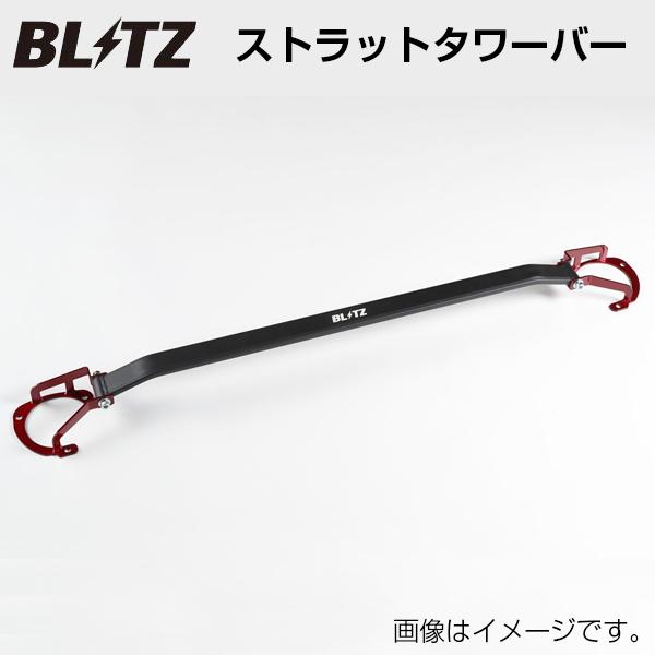 BLITZ ブリッツ ストラットタワーバー フロント トヨタ RAV4ハイブリッド 2025/12- AXAN64 96173 送料無料(一部地域除く)