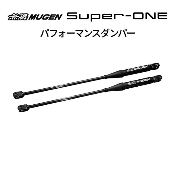 MUGEN 無限 パフォーマンスダンパーSuper-ONE JG6 50460-XPC-K0S0 送料無料(一部地域除く)