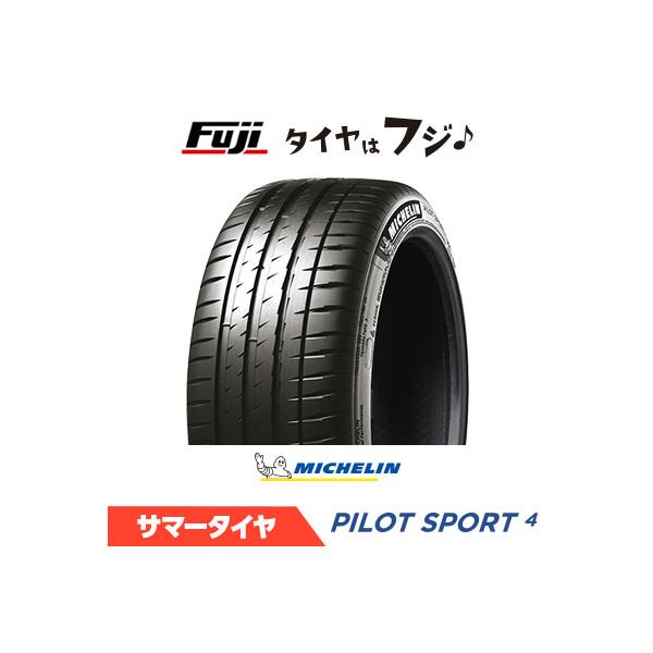 MICHELIN ミシュラン パイロット スポーツ4 205/50R17 93W XL 夏タイヤ サマータイヤ 単品1本価格