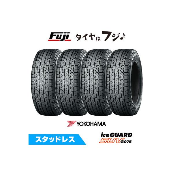 4本セット YOKOHAMA ヨコハマ アイスガード SUV G075 235/50R19 99T スタッドレスタイヤ単品