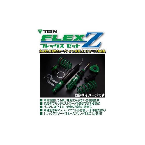 テイン サスペンション 車用 カー用品の人気商品 通販 価格比較 価格 Com