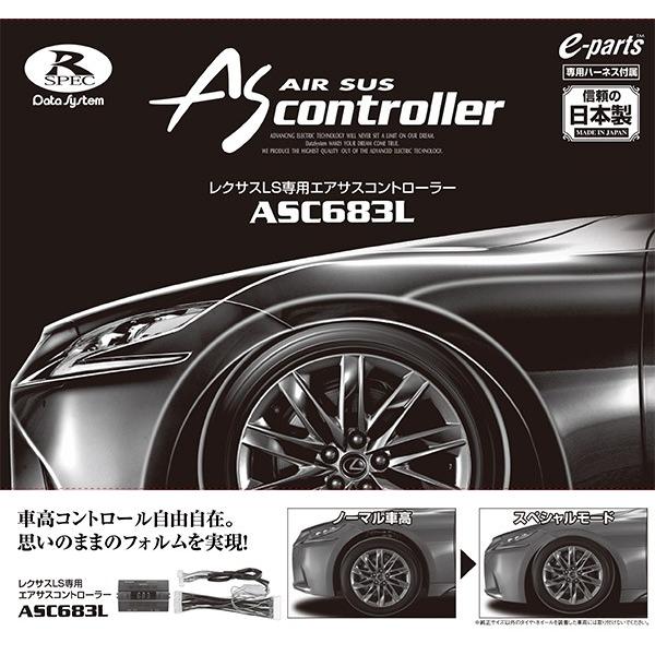 エアサスコントローラASC683Lの人気商品・通販・価格比較 - 価格.com エアサスコントローラASC683Lの人気商品・通販・価格比較 - 価格.com