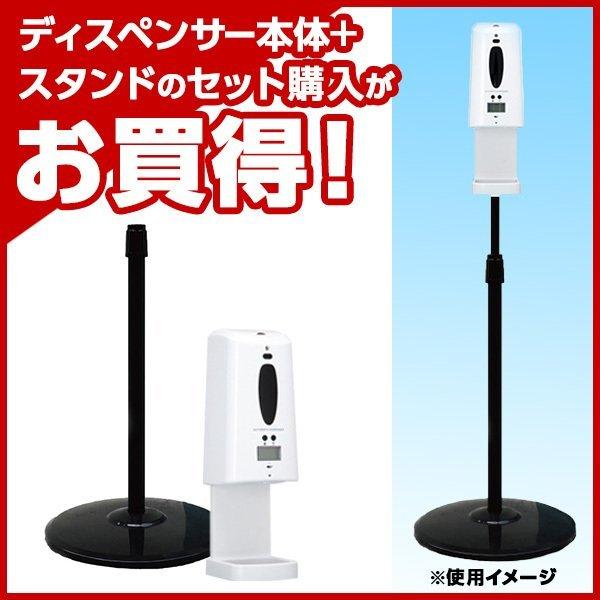 在庫限り】 TOLLGATE MINI 検温測定器搭載 一体型オートディスペンサー