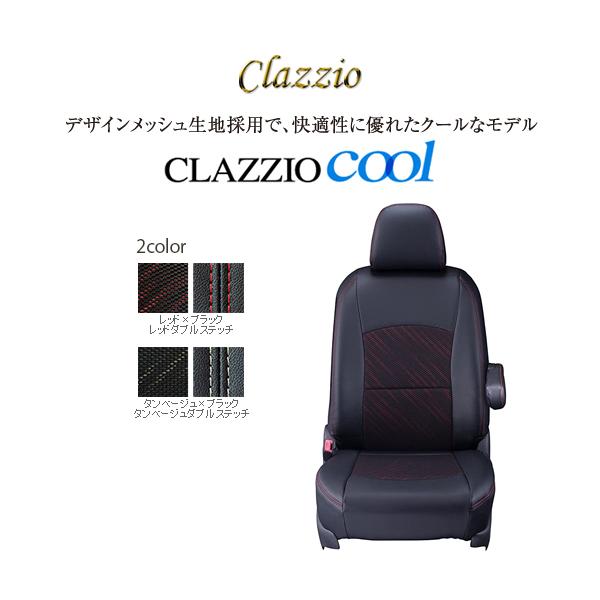 CLAZZIO cool �N���b�c�B�I �N�[�� �V�[�g�J�o�[ �n�C�[�b�g �J�[�S S700W / S710W  ED-6608 ���4�l  ���������i�k�C��/����{��+��800�j