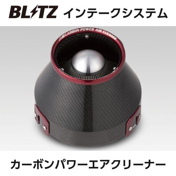 BLITZ ブリッツ カーボン パワー エアクリーナー ニッサン NV100
