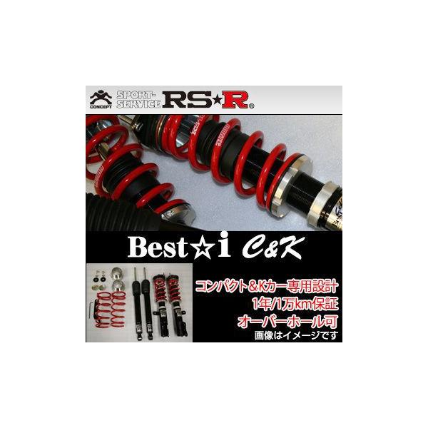 RS-R RSR 車高調 ベストi C＆K タント LA600S H25/10- BICKD400M 送料無料(一部地域除く)