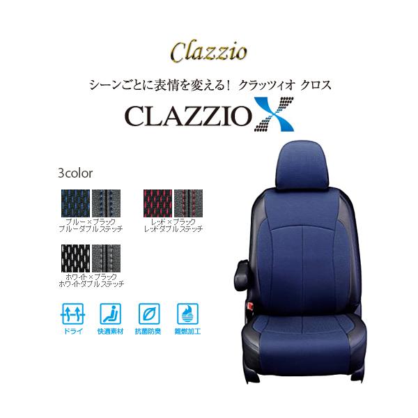 CLAZZIO X クラッツィオ クロス シートカバー  ヤリスクロス ハイブリッド MXPJ10 / MXPJ15 ET-1269 定員5人 送料無料（北海道/沖縄本島+800）