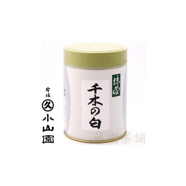 丸久小山園 千木の白 抹茶 100g 袋 楽天市場】【丸久小山園/抹茶】抹茶/千木の白(CHIGINOSHIRO)100g