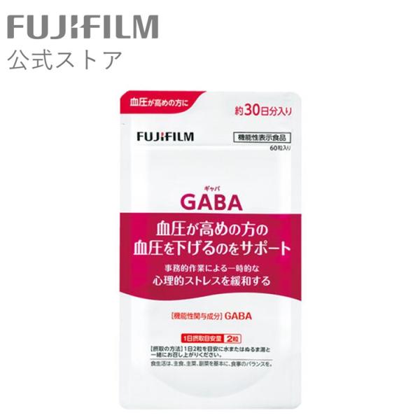 GABA ギャバ サプリメント 約30日分 60粒 【FUJIFILM 公式】 富士フイルム［ 機能性表示食品 ］
