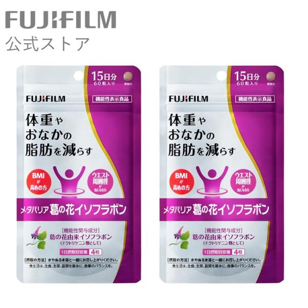メタバリア 葛の花 イソフラボン 30日分 120粒 (15日分 60粒 ×2個