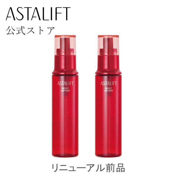 【リニューアル前品】アスタリフト モイストローション 130mL × 2本 セット【FUJIFILM 公式】 化粧水 スキンケア 保湿 うるおい ぷるぷる もっちり ふっくら ローズ エコ 衛生的 送料無料 あすつく 富士フイルム　(AST...