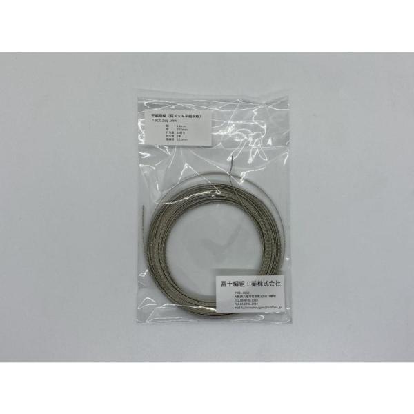 平編銅線TBC0.5SQ（錫メッキ平編銅線）10ｍ