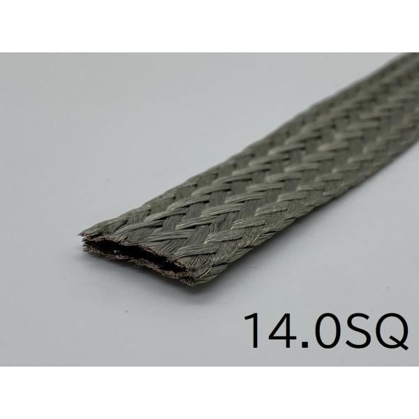 平編銅線TBC14.0SQ （錫メッキ平編銅線）1m