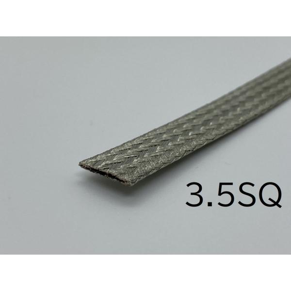 平編銅線TBC3.5SQ （錫メッキ平編銅線）1m