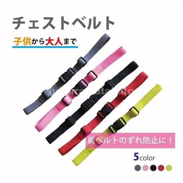 チェストベルト ランドセル リュック ずれ防止 ベルト ずれ落ち 防止 バンド ヒモ 紐 子ども 子供 ストラップ Fuji 4247chbri 藤井アラム拓斗 通販 Yahoo ショッピング