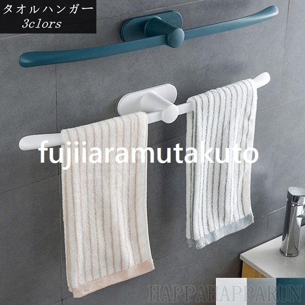 キッチンタオルハンガー タオル掛け タオル干し ふきん掛け 台拭き おしゃれ 収納 シンク下 タオルバー ホワイト Fuji 5751meztk 藤井アラム拓斗 通販 Yahoo ショッピング