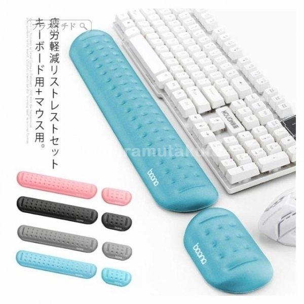 リストレスト キーボード マウス フルキーボード 低反発 パソコン アームレスト ハンドレスト クッション 滑り止め リストレス Fuji 96jtkma 藤井アラム拓斗 通販 Yahoo ショッピング