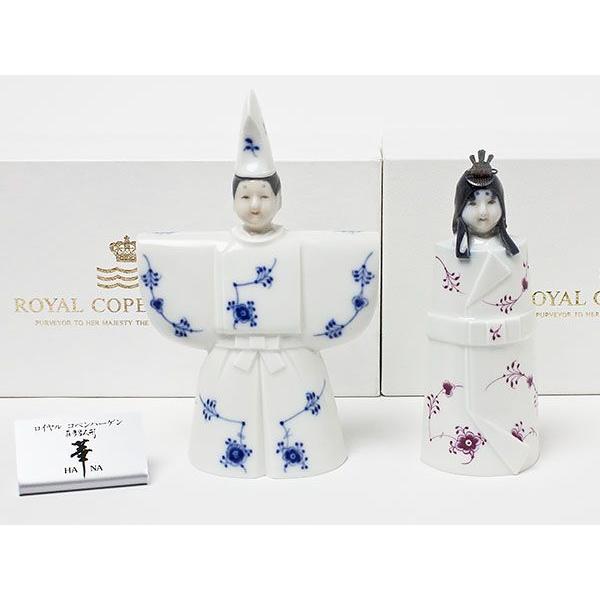 送料無料】ロイヤルコペンハーゲン 雛人形（陶器）セット copen