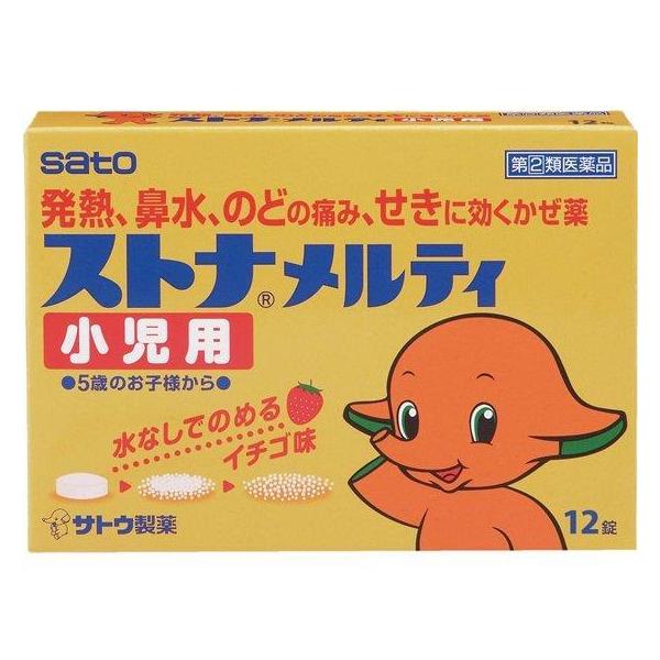 "□ 水なしでのめ、サッと溶けるこども用の総合かぜ薬です□ 5才のお子様から服用できるイチゴ味のチュアブルです□ 錠剤の苦手なお子様にもおすすめ□ カフェインが入っていないので睡眠を妨げません"