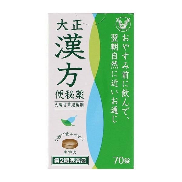 "□ 大正漢方便秘薬は、便秘や便秘に伴う肌あれ等の症状を改善する漢方処方の便秘薬です。□ 大黄甘草湯エキス配合で、おやすみ前に飲んで、翌朝自然に近いお通じが得られます。□ 直径約8mmの小粒で飲みやすい錠剤です。"