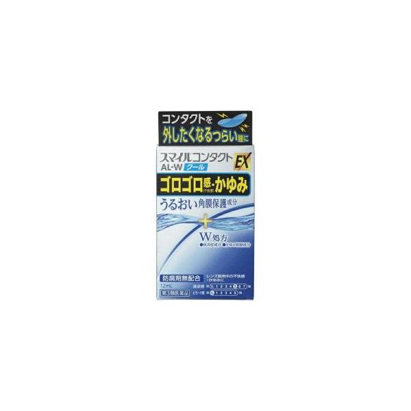 他サイト： "《ライオン》 スマイルコンタクトEX AL-Wクール 12ml  【第3類医薬品】"の商品画像