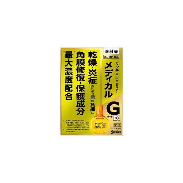 他サイト： "《参天製薬》 サンテメディカルガードEX 12mL (眼炎、眼瞼炎、眼病予防) 【第2類医薬品】"の商品画像