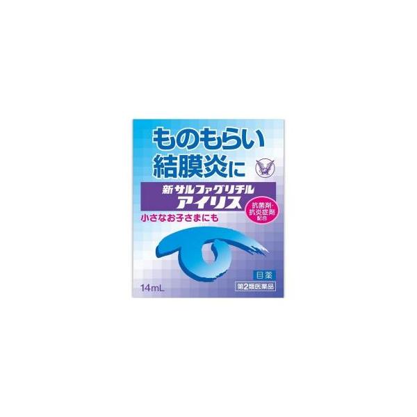 《大正製薬》 新サルファグリチルアイリス 14ml     【第2類医薬品】
