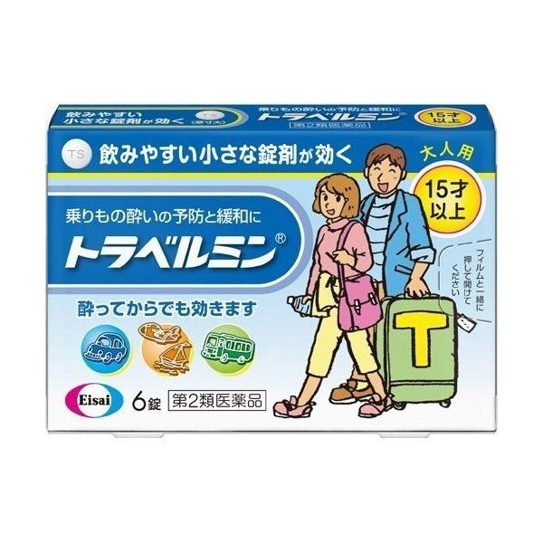 □ トラベルミンは、乗りもの酔い症状の予防及び緩和に有効な、大人用の乗りもの酔い薬です□ 酔う心配がある場合、乗る30分前の服用により、乗りもの酔い症状が予防できます□ 酔ってしまった時でも、服用によって乗りもの酔い症状である「めまい」「吐...