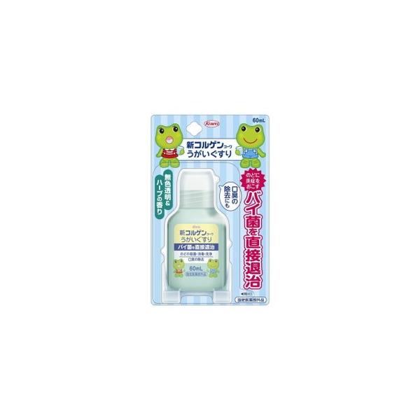 ええやん！大阪商店街"□ のどに炎症をおこすバイ菌を直接退治！（CPC配合）「風邪が流行している時」、「ノドがムズムズ・イガイガする時」、「外出先から帰った時」、「お口のニオイが気になる時」などに新コルゲンコーワうがいぐすりでガラガラ・ブク...