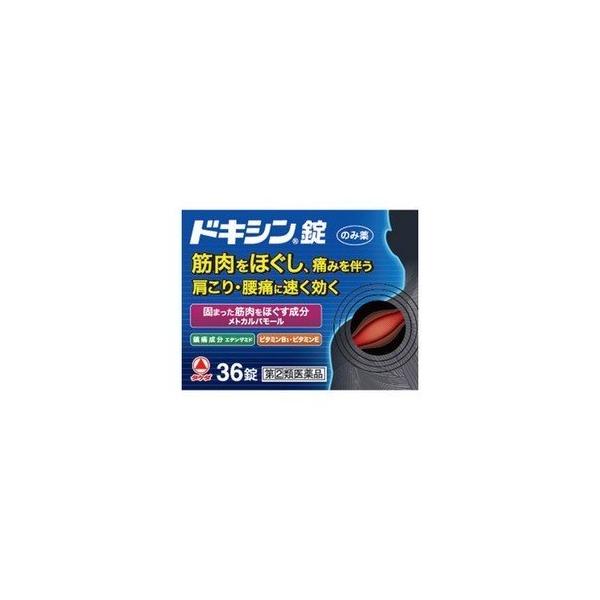 《武田薬品》 ドキシン錠 36錠 【指定第2類医薬品】