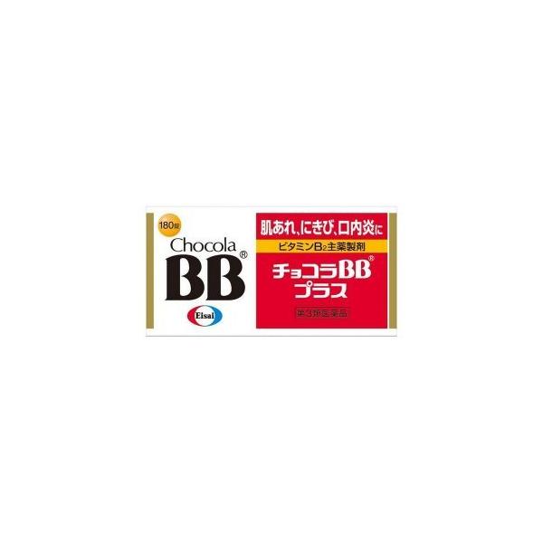 《エーザイ》 チョコラBBプラス 180錠