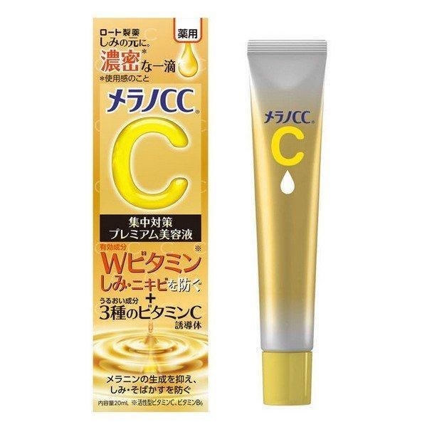 【医薬部外品】 《ロート製薬》 メラノCC 薬用しみ 集中対策 プレミアム美容液 20ml