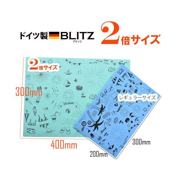 ドイツのフキン☆ブリッツ【 2倍・Ａ３サイズ】約400×300＊二つ折りでのお届け☆水切りマットに★メール便送料無料！