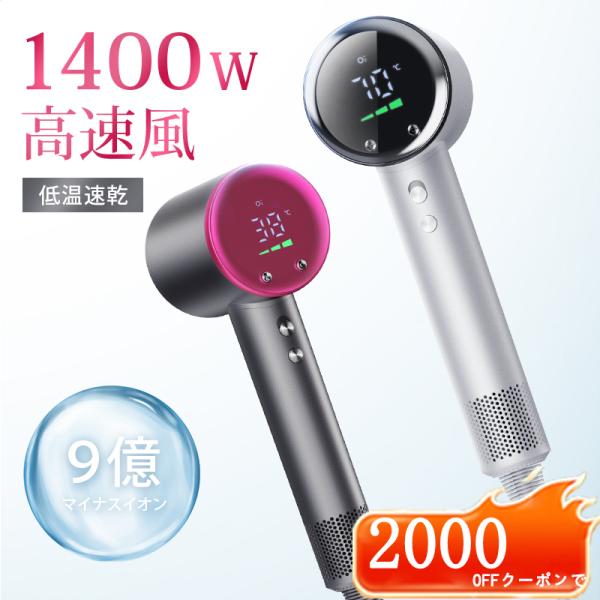 商品名:F28ドライヤー【459ｇ超軽量・30m/sスピーディー】約495gの超軽量設計で、手に負担を与えることなく、30m/s高速風を吹き出しすることで髪をより早く乾燥することができます。ショートヘアは約45秒、ミディアムヘアは約3分間、...