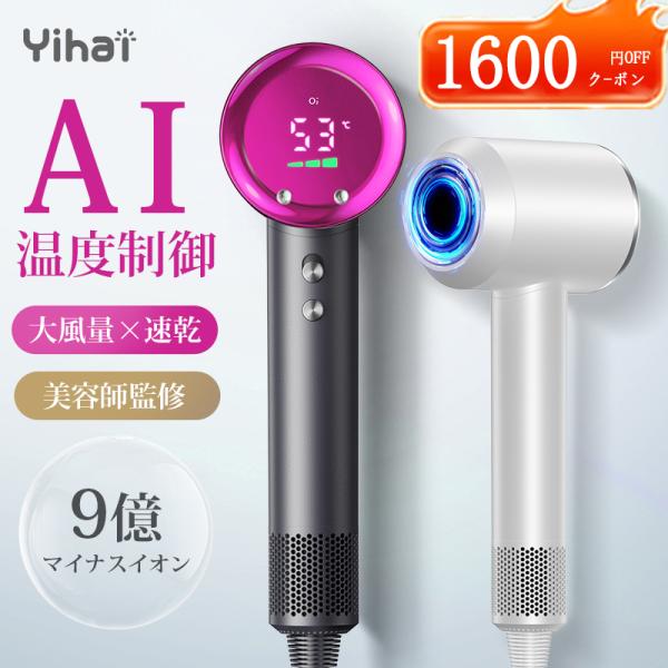 【クーポンで4,380円】ドライヤー 低温速乾 ヘアドライヤー 大風量 9億マイナスイオン 速乾 1400w 高速風 4段風温 3段風量 マイナスイオン 静電気防止