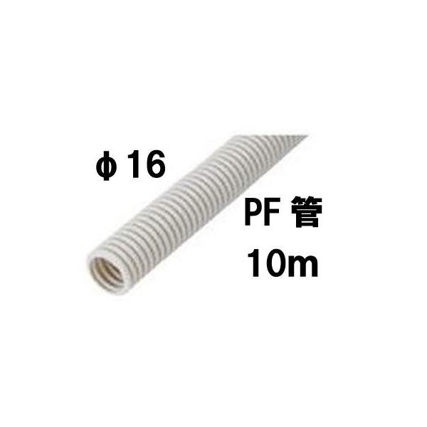 ���[�{���g�A�N�Z�T���[ �d���ی�ǃ�16 PF�� 10�� tks