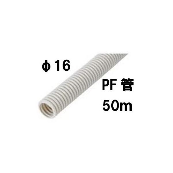 ���[�{���g�A�N�Z�T���[ �d���ی�ǃ�16 PF�� 50�����[�� tks