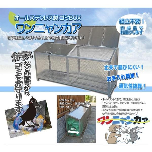 オールステンレス製ゴミ収納boxワンニャンカア Bh 180 Nssc Fw2 屋外用大型ゴミ箱 Buyee Buyee Japanese Proxy Service Buy From Japan Bot Online