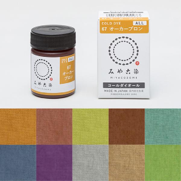 【商品詳細】品番FJ6998詳細綿・麻・レーヨン(キュプラ)・絹・ウール・ナイロン・ポリウレタンが(30℃以上)でも染まる布・竹用ECO染料です。コールダイホットと並び、人気の商品です。瓶に入っているので小分けにして使え経済的。1瓶でTシャ...