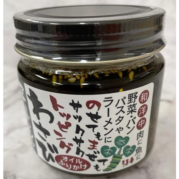 2015年発売以来100.000本超え！サラサラのオリーブオイルに、醤油が染み込んだサックサクのわさび茎と白ごま、最後にツーンとくるわさびの風味が食欲を刺激する、辛味と香ばしさが特徴の食べるオイルです。使用するわさびは、30年越しに栽培が復...